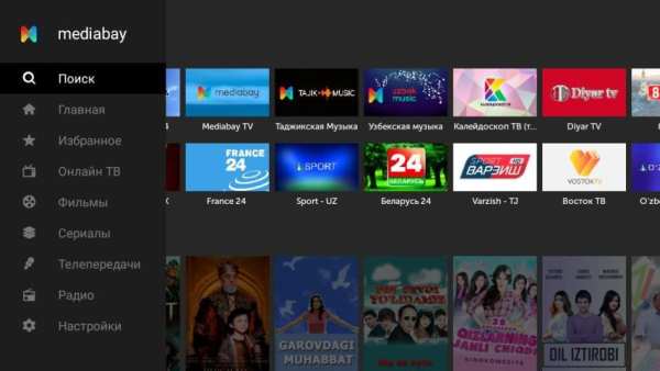 Mediabay для Smart TV и Android TV. screenshot 6