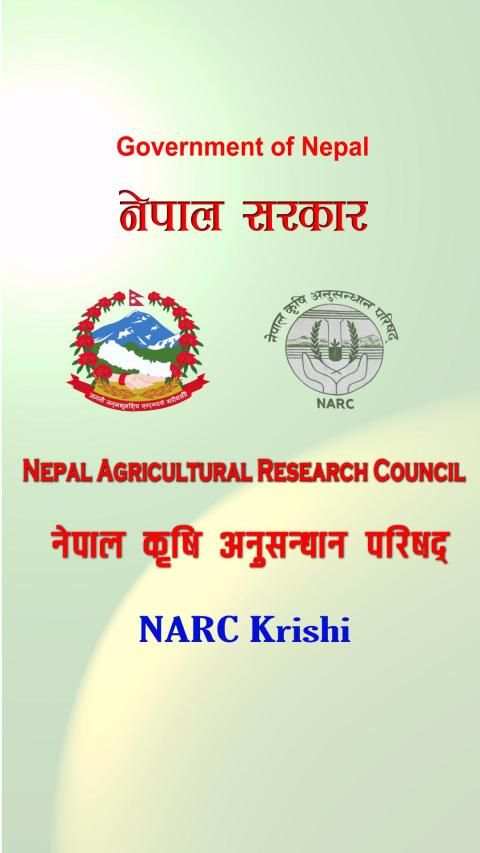 NARC Krishi (New) स्क्रीनशॉट 3