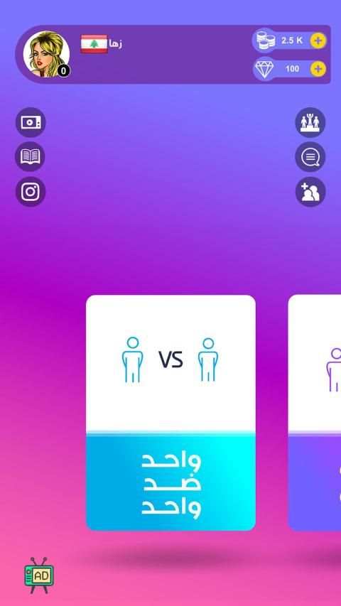 انسان حيوان نبات اونلاين
‎ screenshot 10