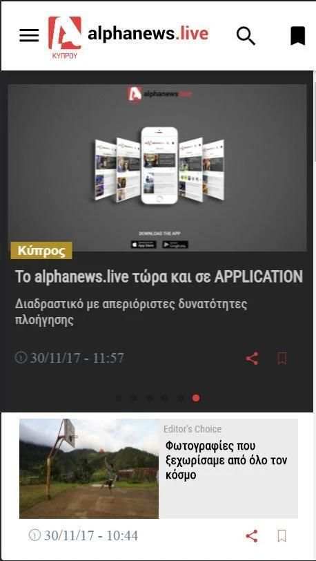 Alpha News Live 8 تصوير الشاشة