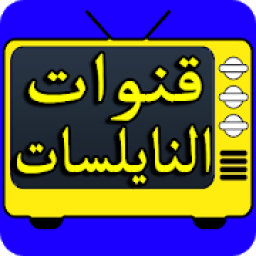 قنوات عربية بت مباشر
‎ आइकन