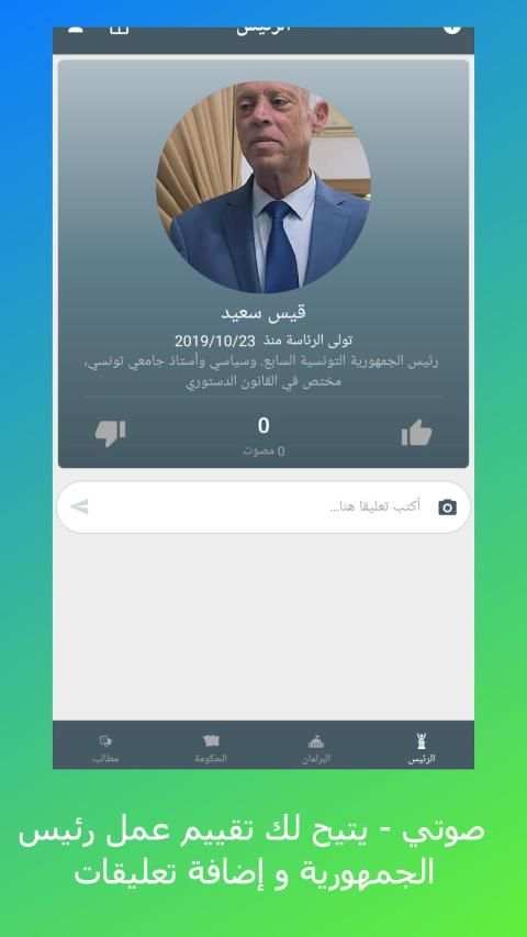 Souti - صوتي
‎ screenshot 4