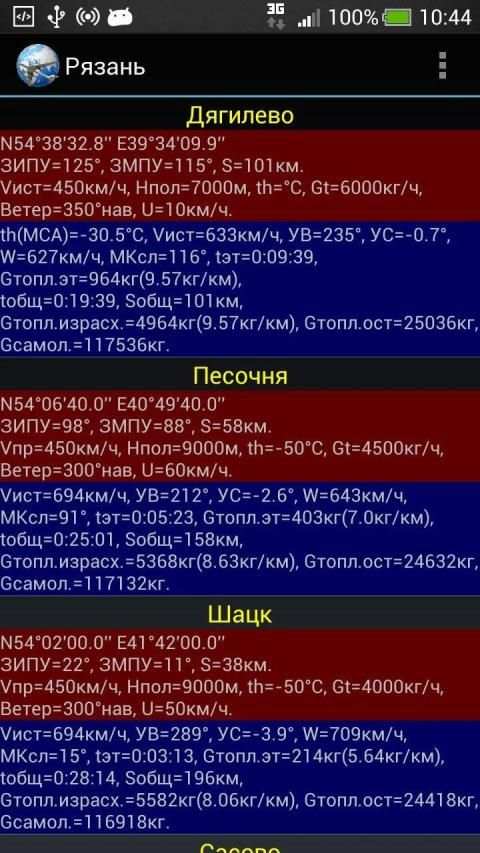 ProNebo screenshot 15