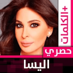 إليسا 2020 بدون نت
‎ आइकन