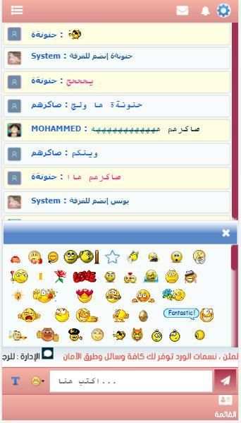 شات صوتي مصري , دردشة مصر , تعارف مصري
‎ screenshot 6