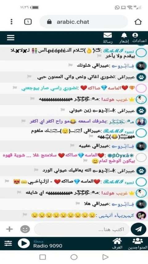 شات عربي | دردشة - تعارف
‎ screenshot 1