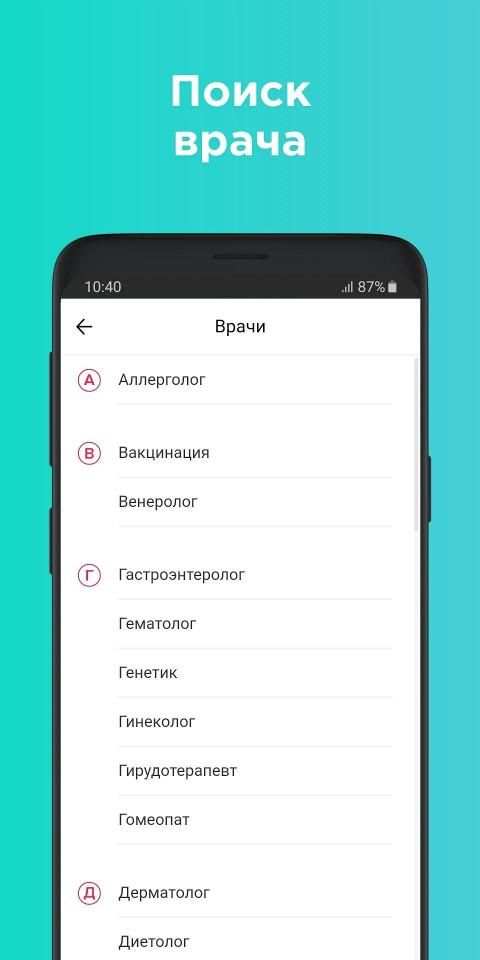 103.by - поиск лекарств и медуслуг онлайн screenshot 8