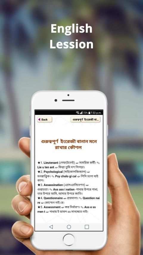 সাধারন জ্ঞান সব বিষয় ২০২০ скриншот 2