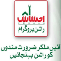 ikon Ehsaas Rashan Official