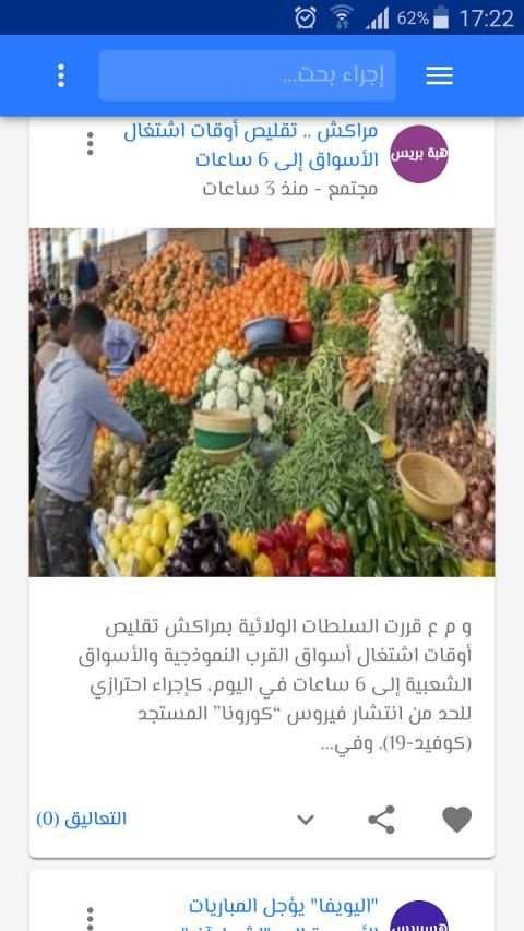 الجرائد المغربية - الأخبار المغربية JMaroc
‎ screenshot 5