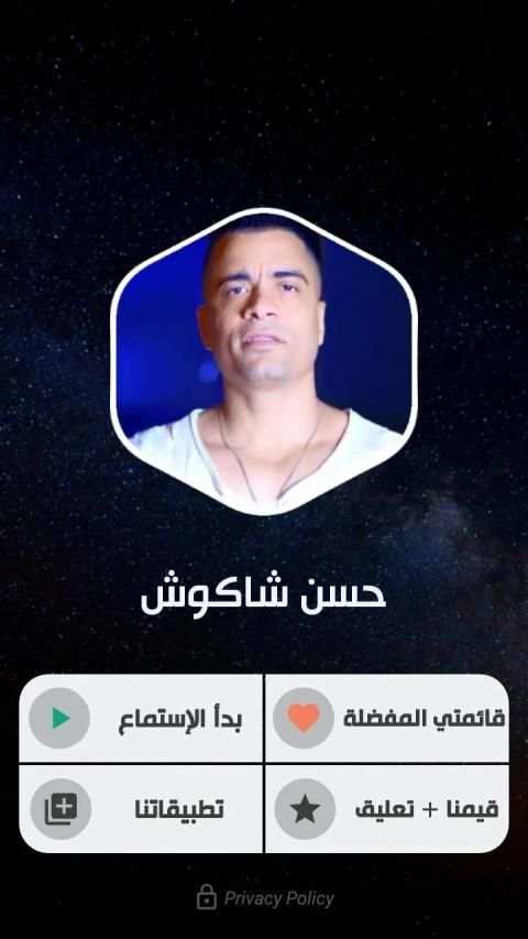حسن شاكوش 2020 بدون نت | كل المهرجانات
‎ screenshot 13