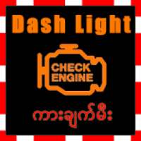 DashLight