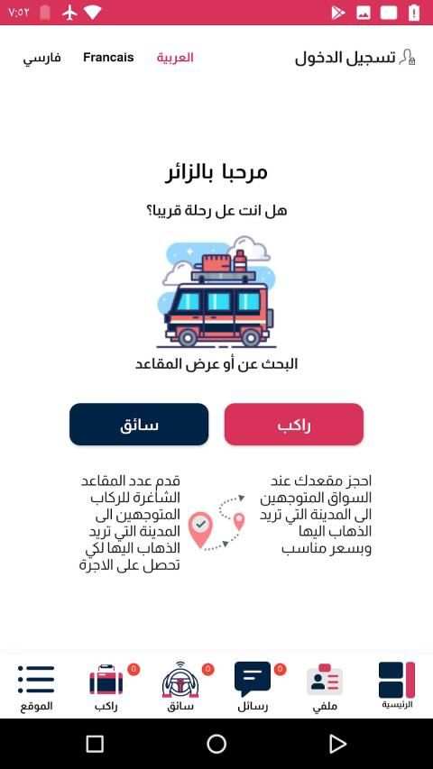 طالع طالع
‎ screenshot 5