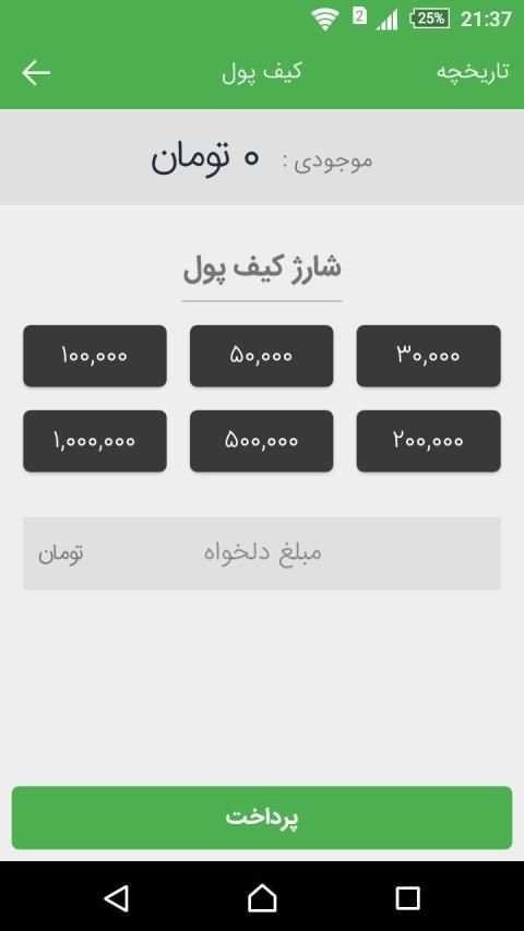 بارکو | باربری آنلاین
‎ screenshot 1