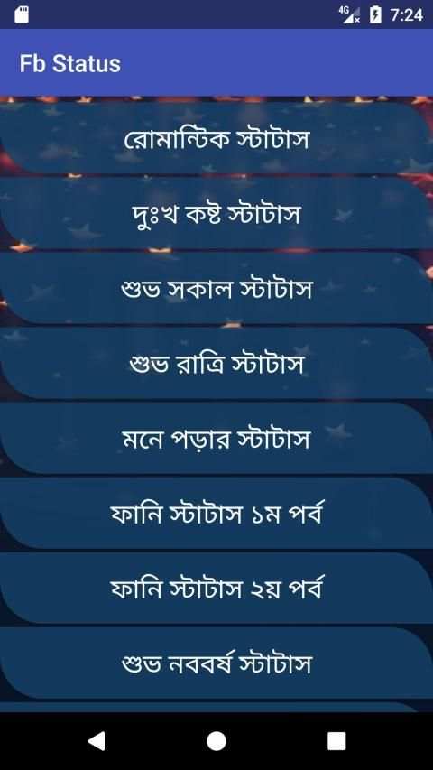 Bangla Top Status screenshot 6