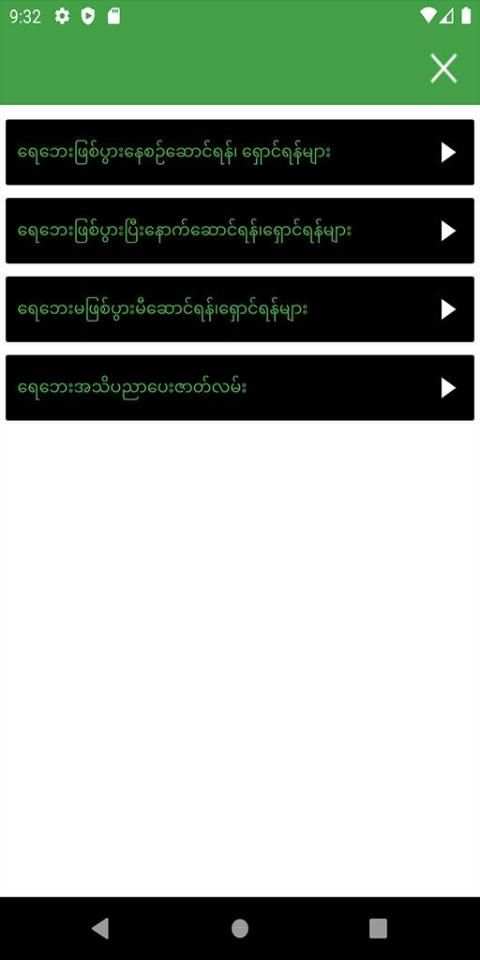 DAN Myanmar screenshot 1