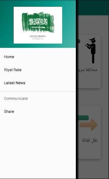 Iqama News स्क्रीनशॉट 1