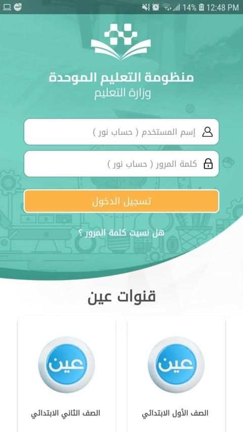 منظومة التعليم الموحدة
‎ screenshot 15