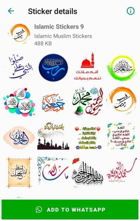 Muslim Islamic Stickers for WhatsApp WAStickerApps screenshot 4