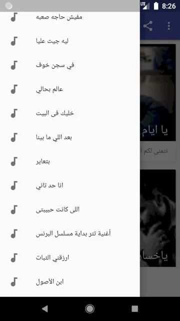 أروع أغاني أحمد سعد بدون نت 2020
‎ screenshot 2