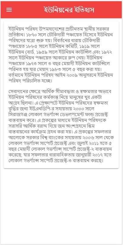 আমার ইউপি screenshot 3