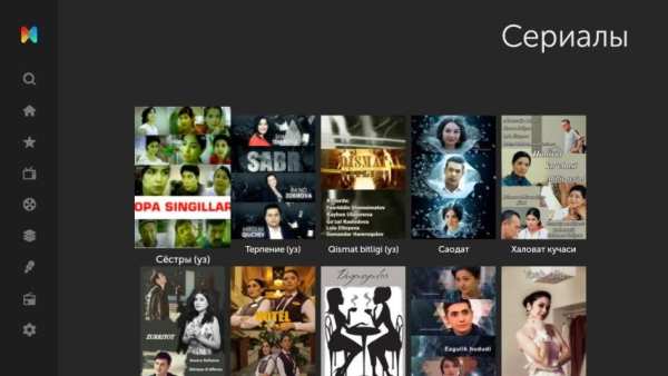 Mediabay для Smart TV и Android TV. screenshot 1