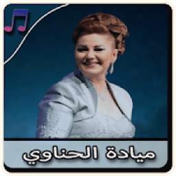 Mayada El Hanawi - أغاني ميادة الحناوي بدون نت 1.1