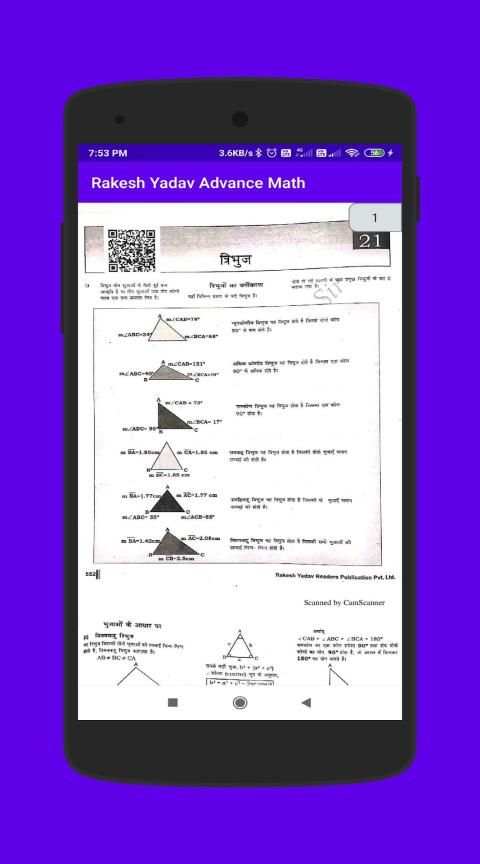 Rakesh Yadav Advance Math Book screenshot 4
