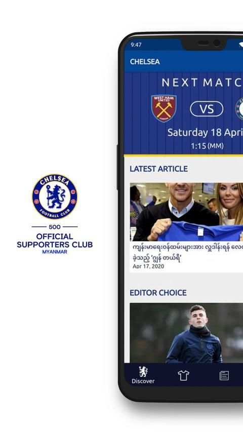 Myanmar Chelsea screenshot 1