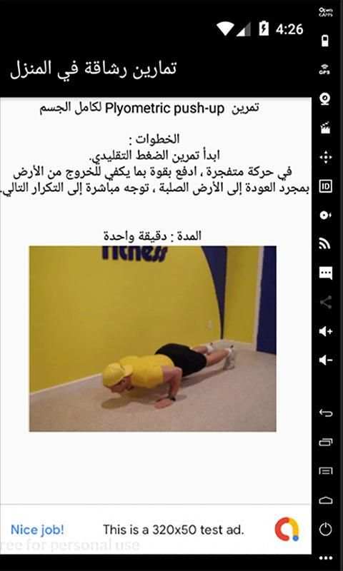 تمارين رشاقة في المنزل
‎ screenshot 20