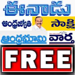 Telugu Newspapers