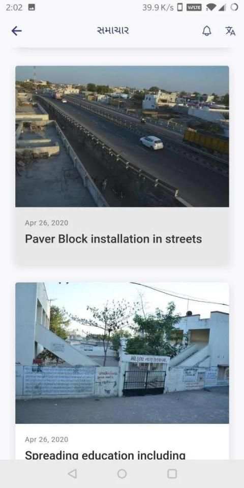 Falla Panchayat स्क्रीनशॉट 4