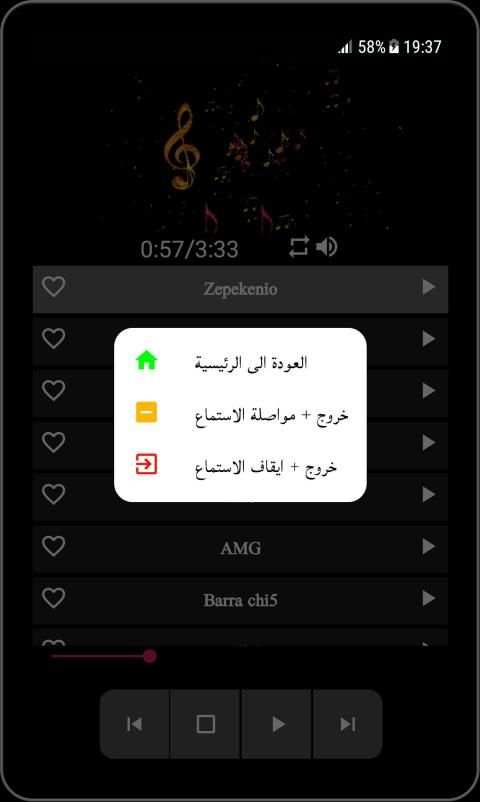 اغاني سمارة بدون نت-SAMARA
‎ screenshot 3