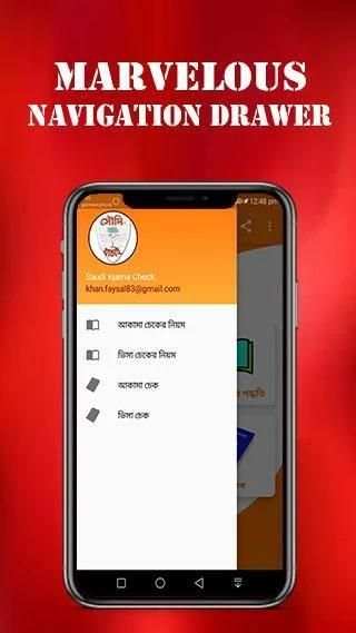 সৌদি আকামা ও হুরুব চেক(Iqama & Huroob Check) screenshot 4