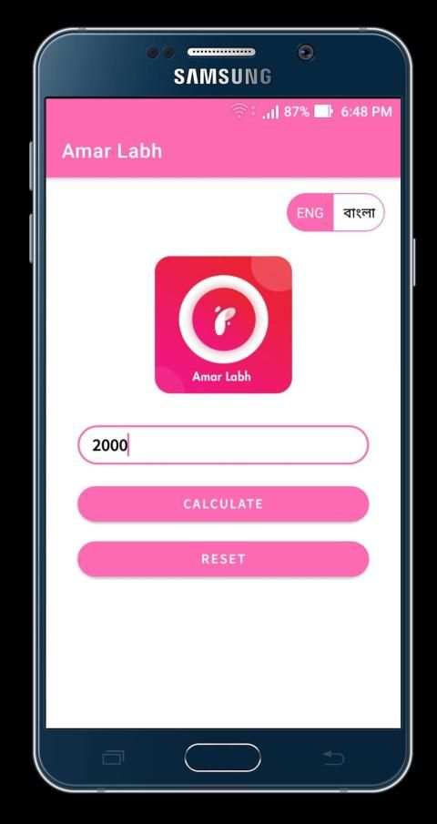 Amar Labh स्क्रीनशॉट 3