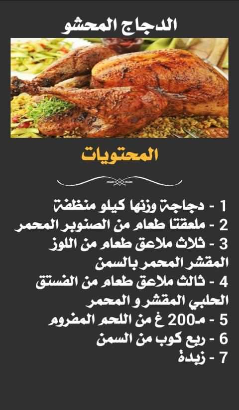 المطبخ اليمني و العربي
‎ screenshot 6