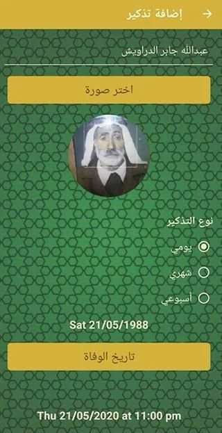 دعوة جارية
‎ screenshot 1