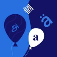 Voice To Voice Translator & Dictionary For Android