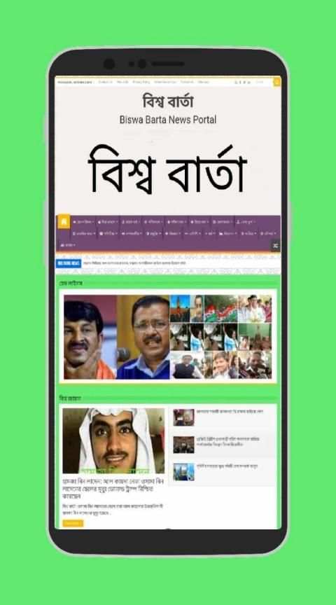 Bangla News (Latest) स्क्रीनशॉट 3