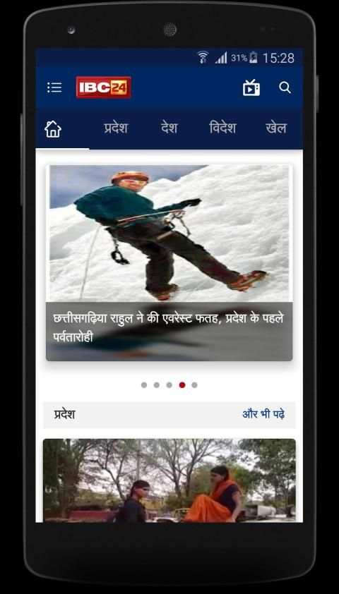 IBC24 News screenshot 7