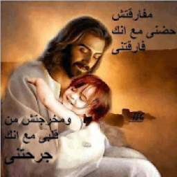 شرح العقيدة المسيحية 10