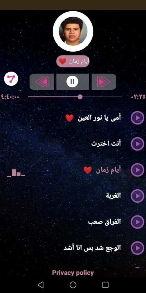 عمر كمال 2020 بدون نت
‎ screenshot 5