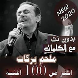 mulhem barakat 3.2.1