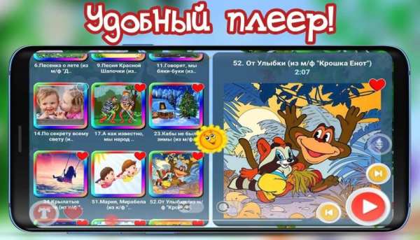 Детские песни из мультфильмов песенки для малышей screenshot 6