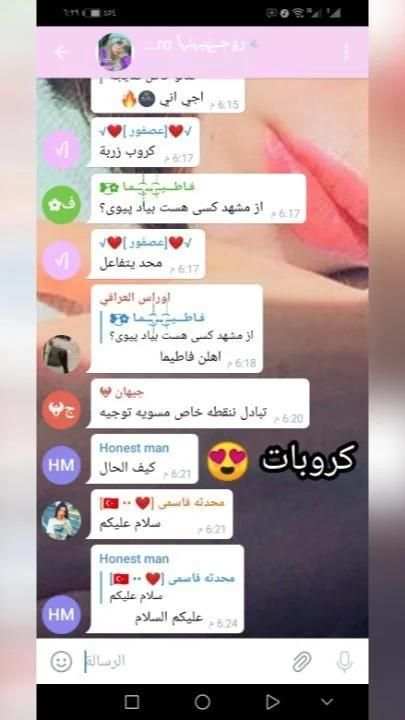 تعال نرتبط دردشة بنات حلوات
‎ screenshot 5
