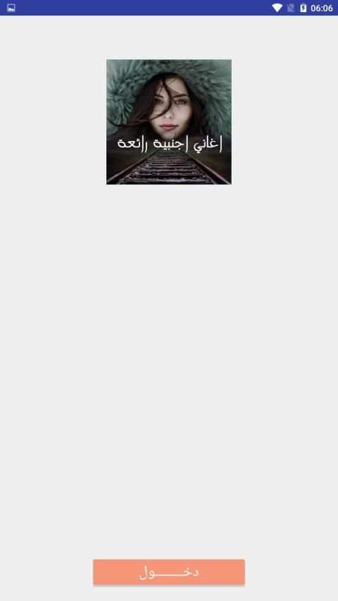 اغاني اجنبية رائعة بدون نت 2020
‎ screenshot 3