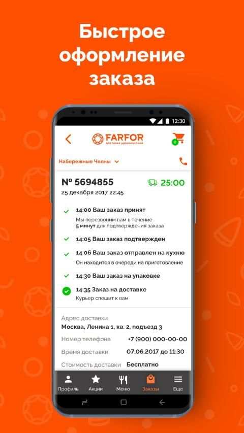 Farfor - доставка суши, роллов и пиццы screenshot 1