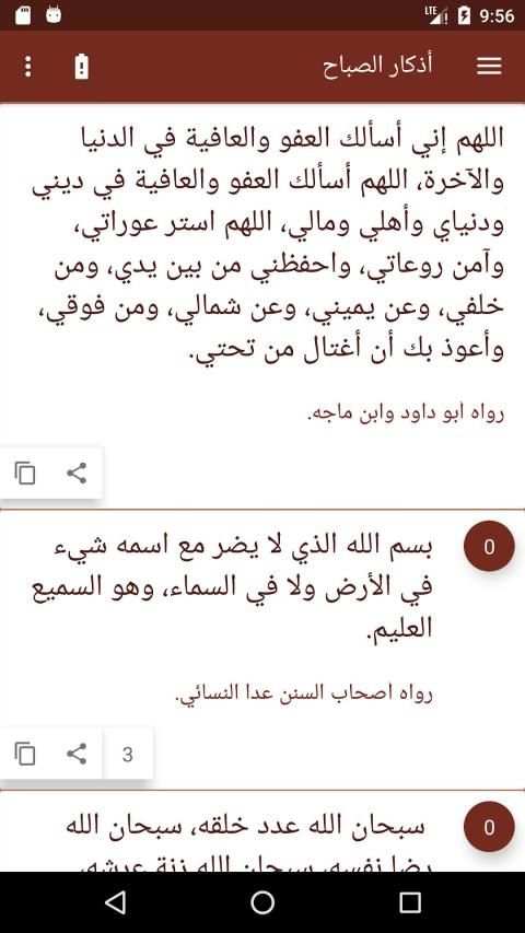 السبحة الإلكترونية الموفره للطاقه
‎ स्क्रीनशॉट 7