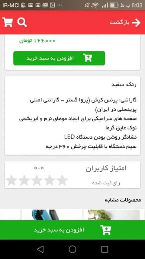 kala | کالا
‎ screenshot 5