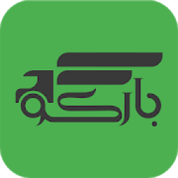 ikon بارکو | باربری آنلاین
‎